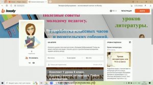 83 урок 4 четверть 6 класс. Любовь к Родине в стихотворениях Кайсына Кулиева