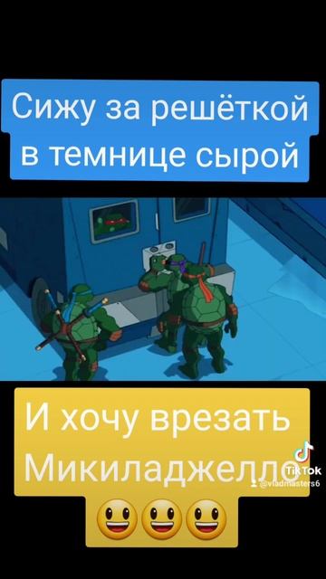 Прервали идилию #черепашкининдзя #ниндзя #черепашкининдзя2003 #черепашки #2003 #топ #рекомендации смотреть онлайн