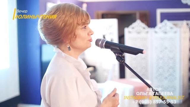 #ОлиныЧтения Читает Лариса Краснова (логопед, г. Тюмень) , Твардовский, отрывок из ‘Страна Муравия’ смотреть онлайн