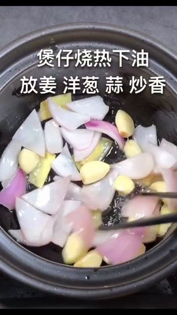 香菇滑鸡煲