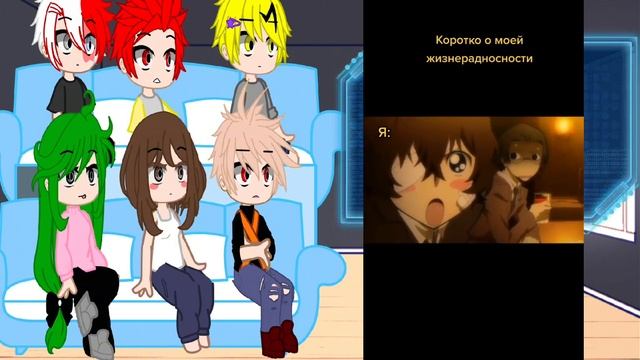 :3реакция 1 А на Деку как Дазай Осаму:3 смотреть онлайн