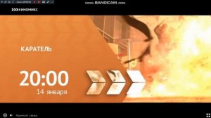 анонсы, заставки и начало фильма на канале киномикс (7.01.2019)