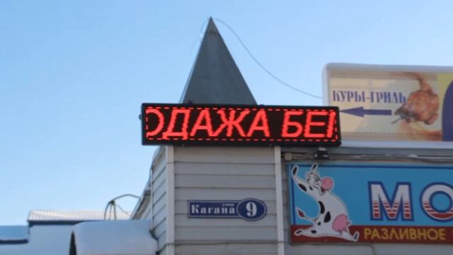 Бегущая строка красная 2x0.4 м