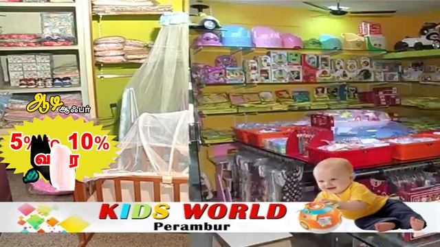 MANI MEDICALS | KIDS WORLD | Perambur | Chennai | infinity creations | Camera Ads смотреть онлайн