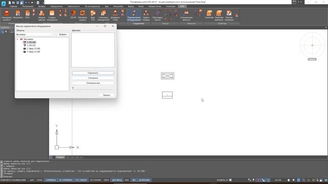 nanoCAD BIM ОПС | Подключение исполнительных устройств по интерфейсу смотреть онлайн