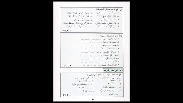 1 Арабский в твоих руках. 33 текст смотреть онлайн