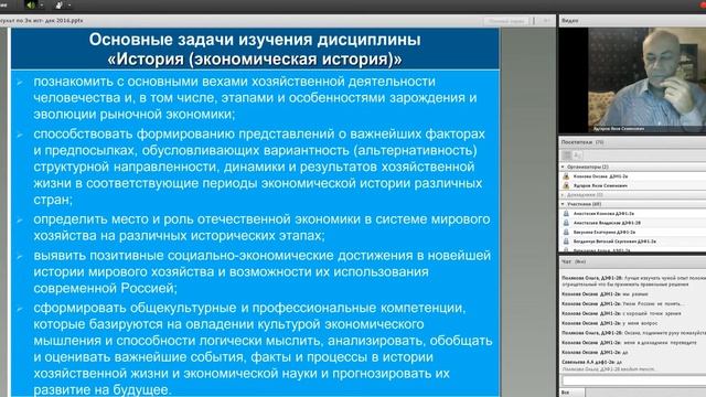 Экономическая история консультация 03 12 2016 смотреть онлайн