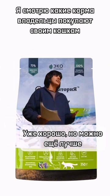 А какой корм у вашей кошки? #кошки #turnaround #тренд #short смотреть онлайн