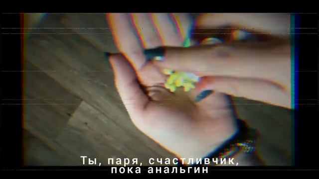 Кровосток - думай позитивно