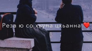 Массо ханна хьа ойла еш