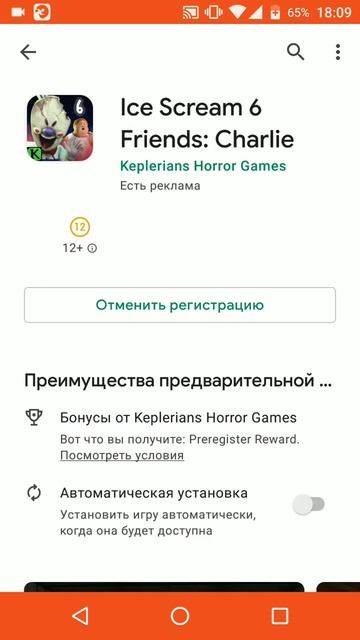 мороженщик 6 дата выхода #2 смотреть онлайн