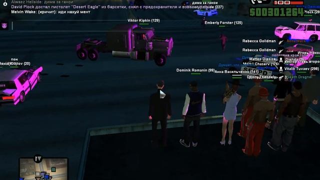 gta sa 2021 01 06 00 10 49 104 смотреть онлайн