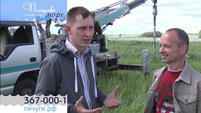 Севина Дача