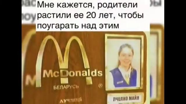 Мемы смотреть онлайн