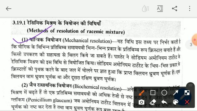 B.Sc. Part I Racemization смотреть онлайн