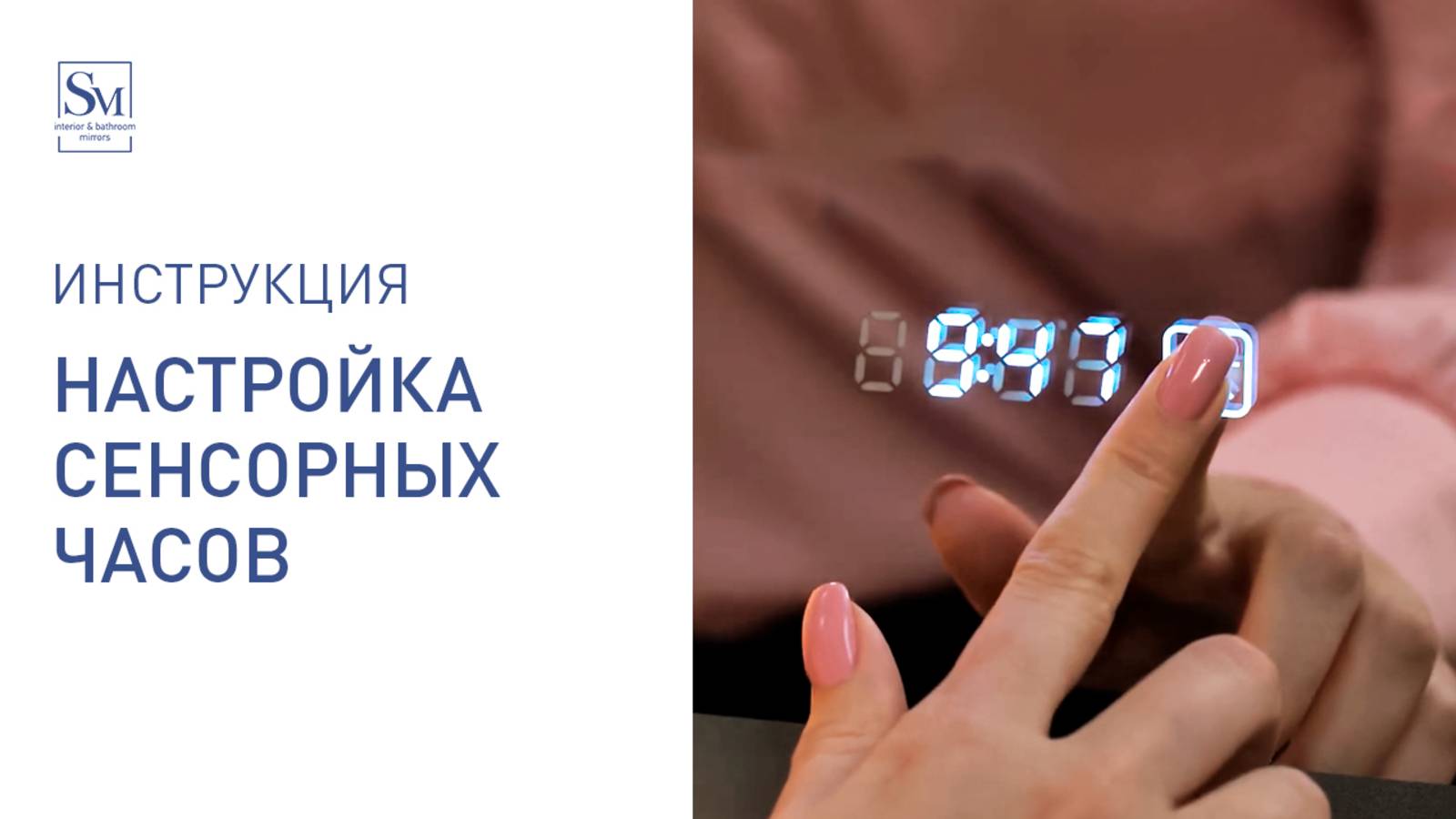 Инструкция по настройке сенсорных часов смотреть онлайн