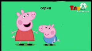 (ИТК) Конец рекламы и начало Свинки Пеппы (Тлум HD 21.02.2024)