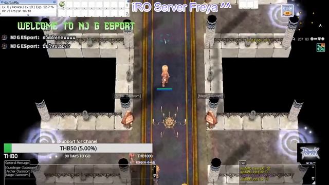 Ragnarok Gravity Live : Day.3 Server Freya เข้ายากนักย้ายเซิฟดีกว่า смотреть онлайн