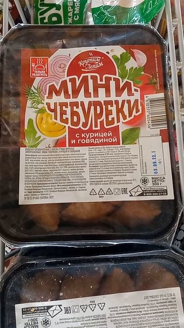 Мини-Чебуреки! "Курица-Говядина" смотреть онлайн