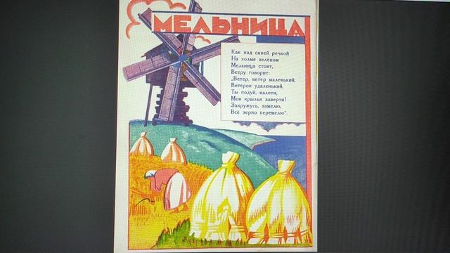 ДЕТЛИТ 031 Эрлих В. И. В деревне (М.—Л.: «Радуга», 1926)