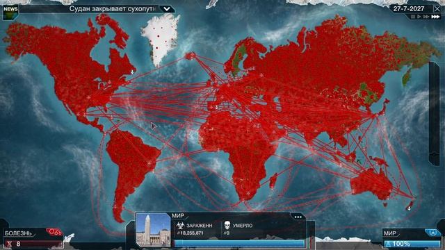 я вирус ▶ Plague Inc Evolved #2
