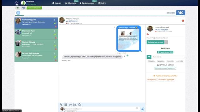 JoinRK+ Практический обзор смотреть онлайн