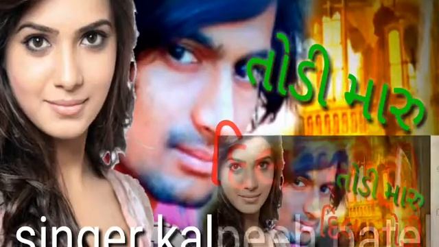 Kalpesh patel.Todi maru Dil todi New Timali song 2020 смотреть онлайн