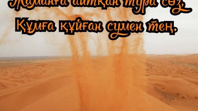 Әкеңнің бары жақсы екен. смотреть онлайн