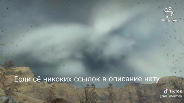 Если сё никаких ссылок нету это я взял в тиктоке у Мармока и у остальных😓 смотреть онлайн