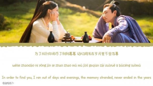 Twilight (朝暮) - Deng Shen Me Jun (等什么君)《Ancient Love Poetry OST》《千古玦尘》Lyrics