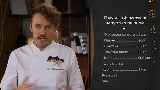 Апетитні ГОЛУБЦІ з пшоном з фіолетової капусти | Рецепт голубців з фіолетової капусти з пшоном смотреть онлайн