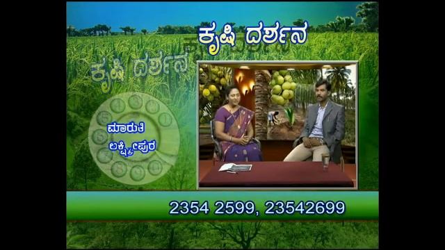 Improved Cultivation Practices In Coconut