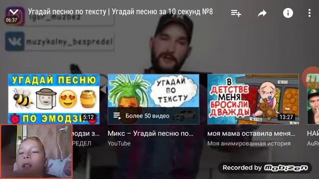 Угадай песню по тексту и угадай песню по эмодзи смотреть онлайн