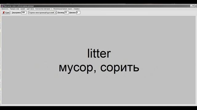 Английский язык субсенсорный режим восприятия смотреть онлайн