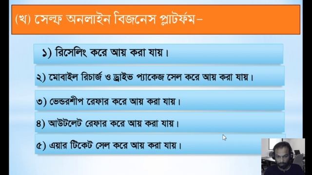 Why Work At Self Digital Business Platform|| আপনি কেনো সেল্ফ ডিজিটাল বিজনেস প্লাটফর্ম এ কাজ করবেন।।