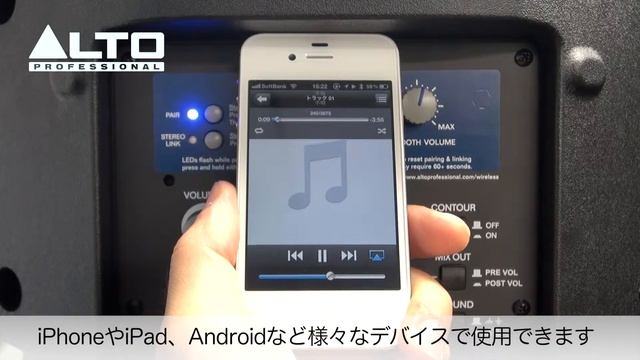 ALTO Professional TS112W Bluetooth簡単接続ガイド