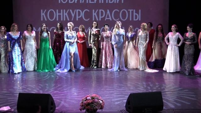 Миссис Москва 2023 финал смотреть онлайн