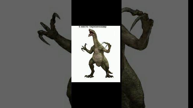 топ 8 самых сильных динозавров 1 часть смотреть онлайн