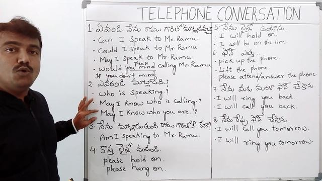 Telephone conversation in english | spoken english in telugu | spoken english through telugu смотреть онлайн
