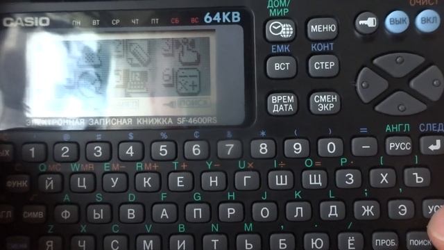 Casio SF-4600RS