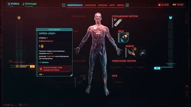 Киберпанк 2077 № 4 Реву как белуга...(((( смотреть онлайн