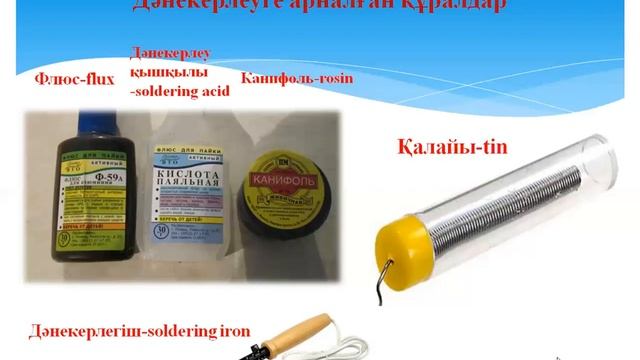 Талдықорған гуманитарлық- техникалық колледжі, Абдуллин Р.М. "Тригерді микросхемаға монтаждау" смотреть онлайн