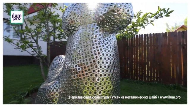 Украшение ландшафта скульптурой из нержавеющих колец «Утка» / Айлюм Про смотреть онлайн