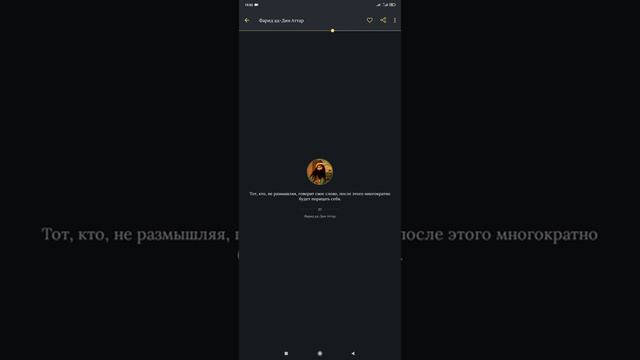 🇦🇫🇮🇷Фарид ад-Дин Аттар. Персидский поэт. Избранное смотреть онлайн