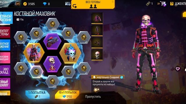 кручу маховик на твинке | фри фаер