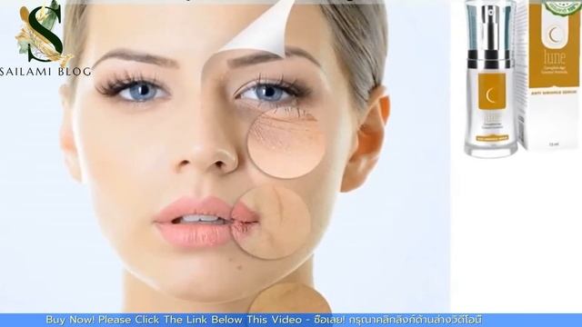 Lune Anti Wrinkle คืออะไร, Serum Lune Anti Wrinkle ราคา, Lune Anti Wrinkle วิธีใช้ смотреть онлайн