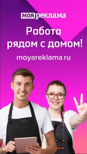 Работа рядом с домом. Вакансии Орла. смотреть онлайн