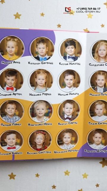 Разворотная книга 6 страниц №2 "Персональная" для детского сада Выпускной альбом Cool Story смотреть онлайн