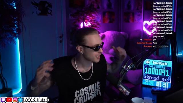 У ЕГОРА КРИДА 1 МИЛЛИОН ФОЛЛОВЕРОВ НА ТВИЧЕ! 🔥🔥🔥 смотреть онлайн
