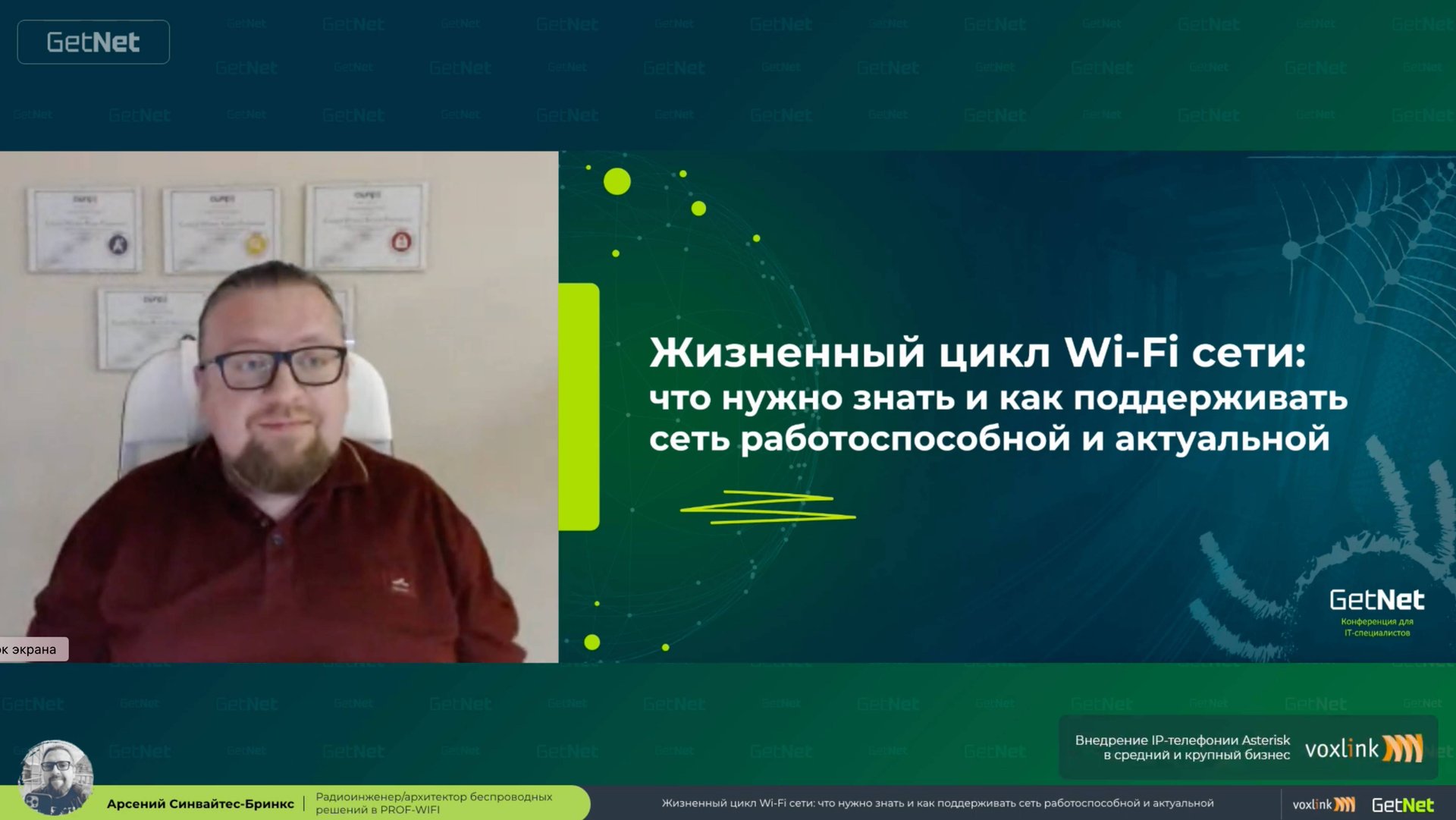 Жизненный цикл Wi-Fi сети꞉ что нужно знать и как поддерживать сеть работоспособной и актуальной